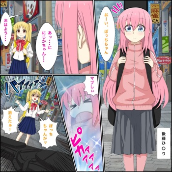 Anime Chara to Sex Dekiru Appli 4 "Bocchi-chan shokan Hen" cover