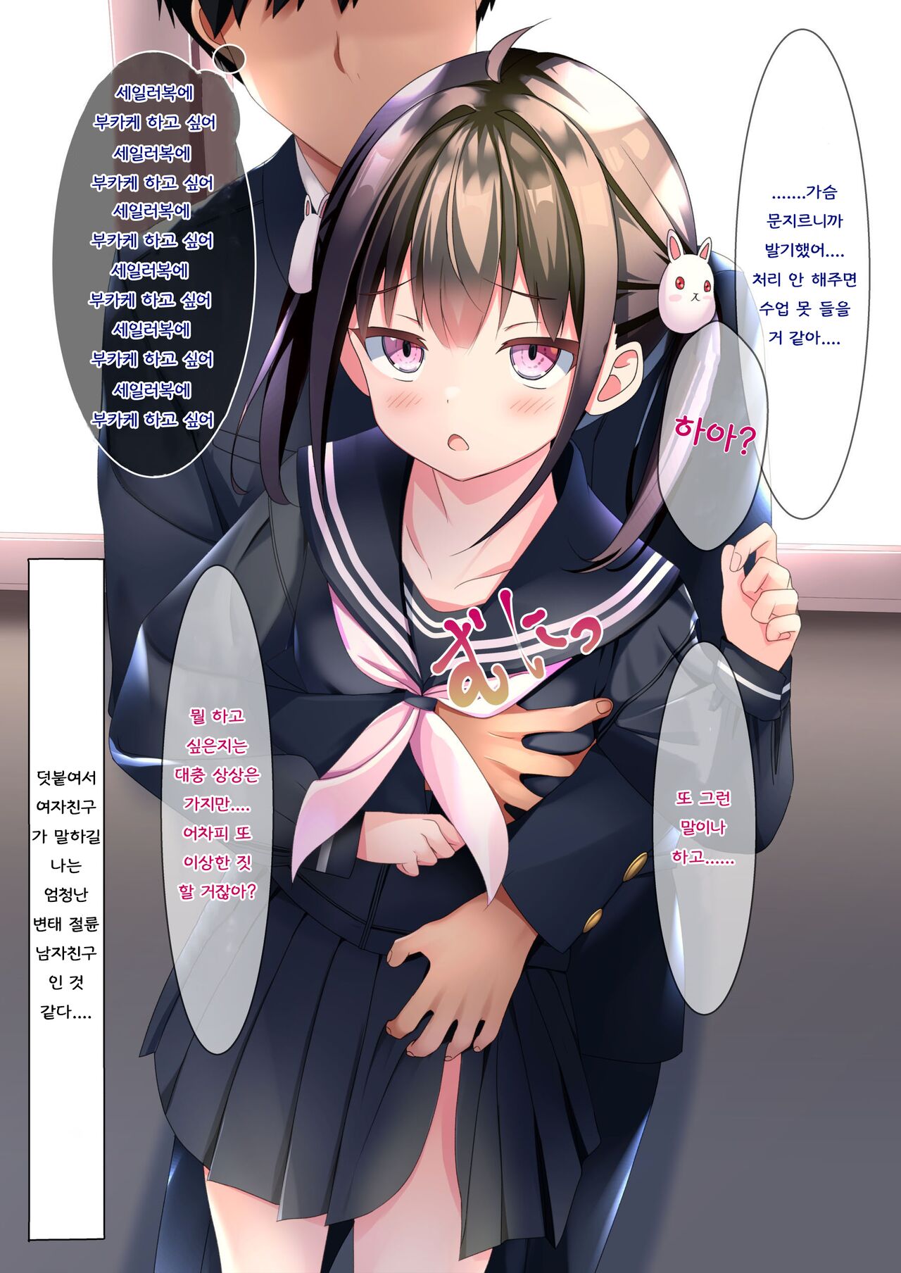 Chakui Bukkake Bon 2 | 착의 부카케 책 2 page 3 full
