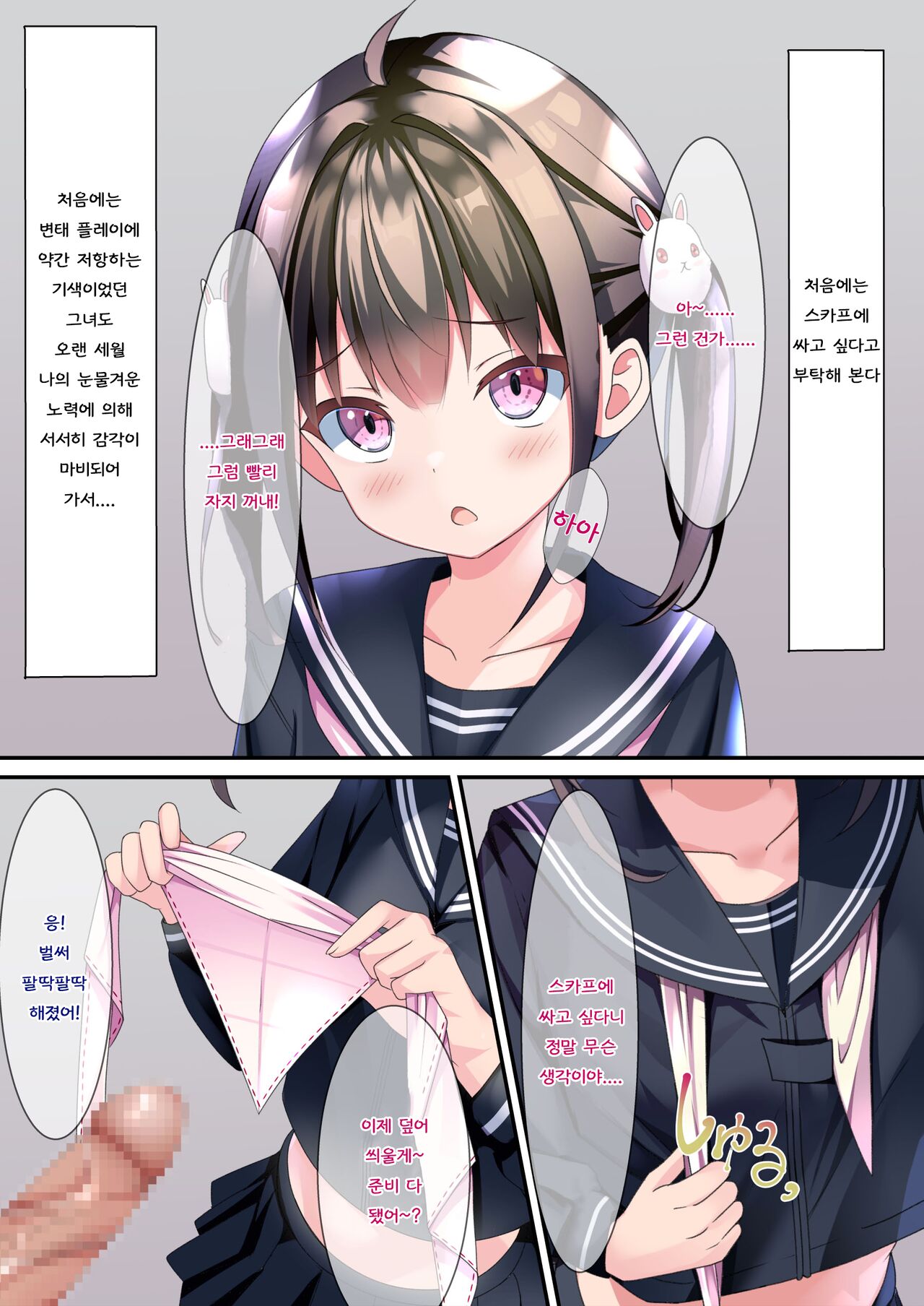 Chakui Bukkake Bon 2 | 착의 부카케 책 2 page 4 full