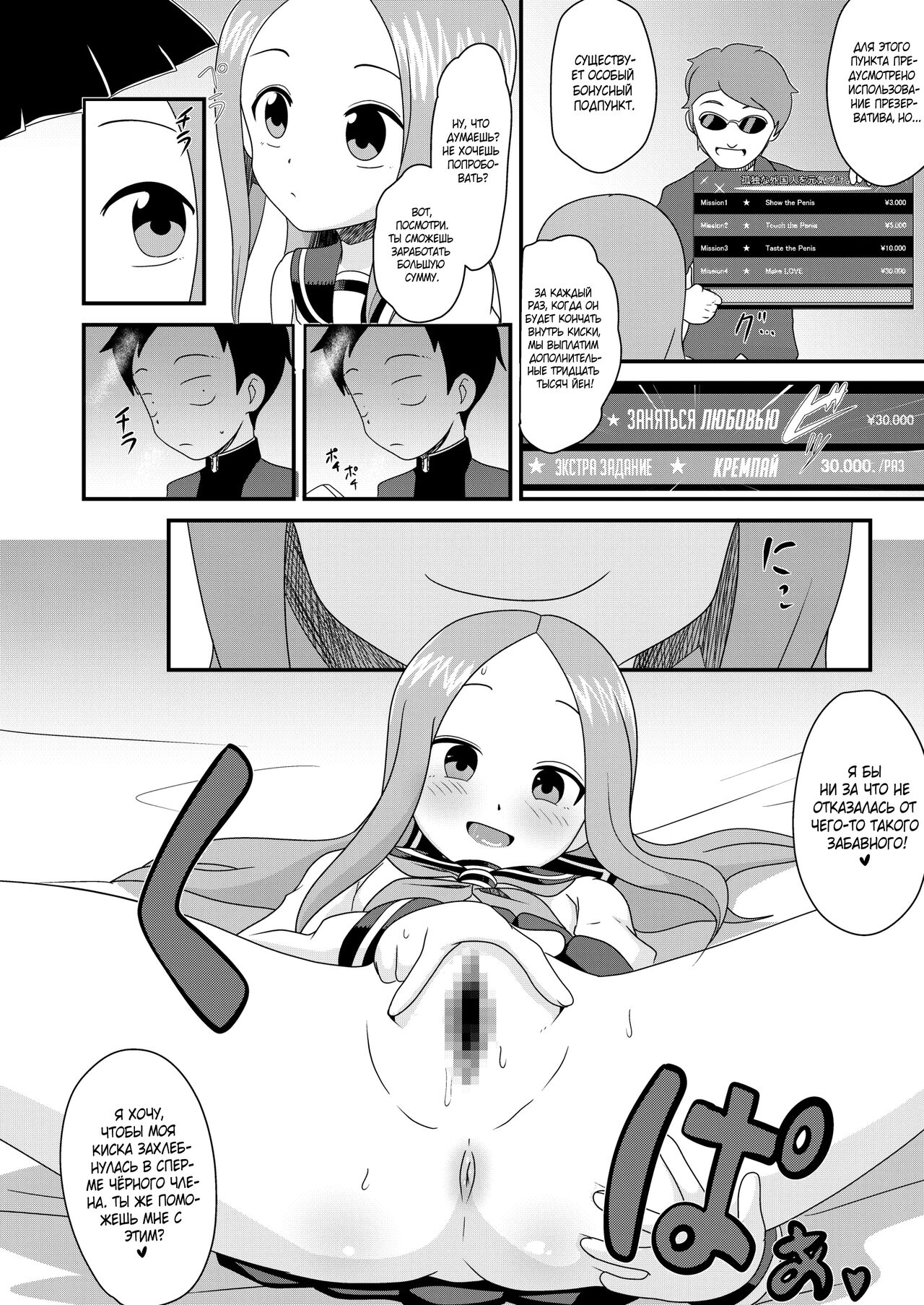 Karakai Jouzu no T.K.G.~ Magic Mirror Kosi no Nakadashi Chinpo Kui ~ | Озорная Такаги ~Такаги занимается сексом перед двусторонним зеркалом~ page 10 full