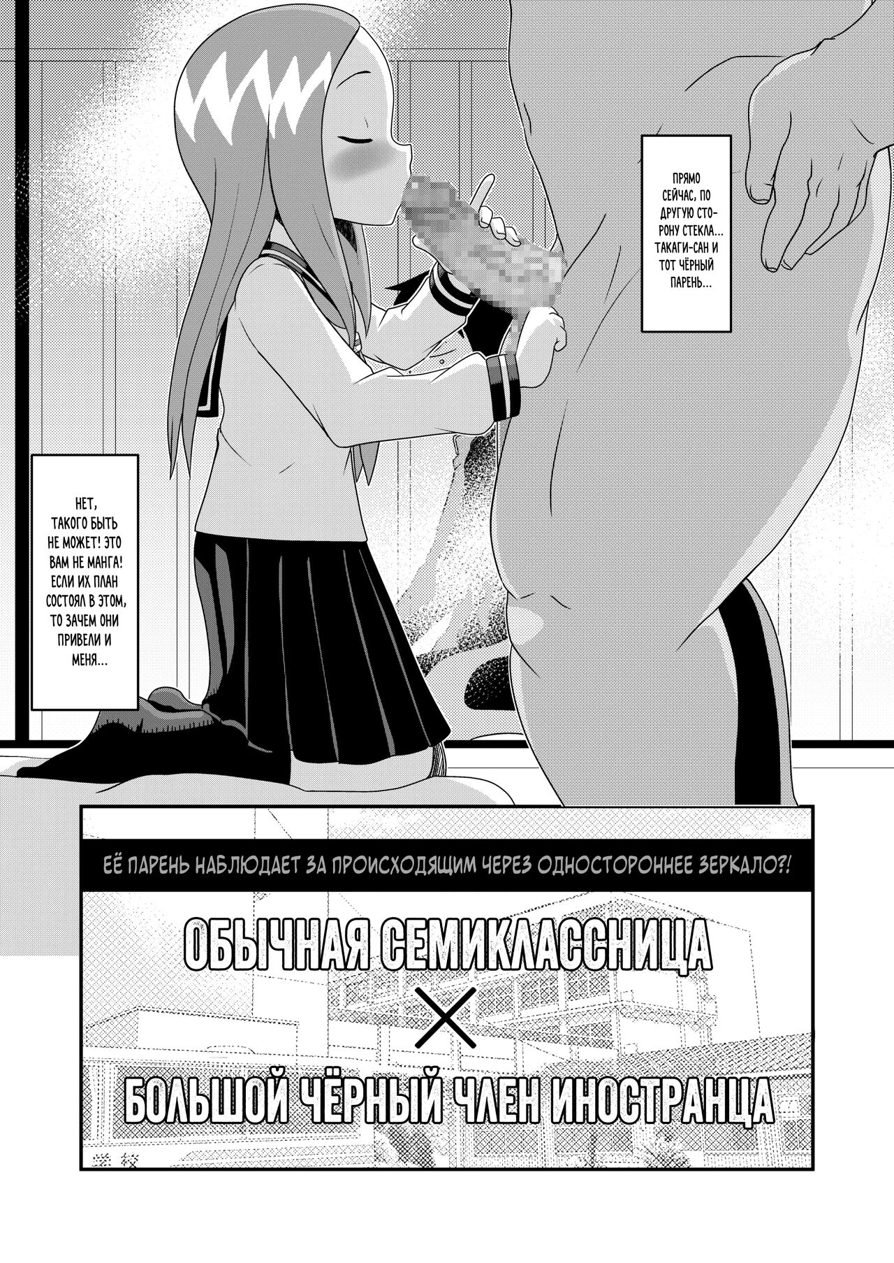 Karakai Jouzu no T.K.G.~ Magic Mirror Kosi no Nakadashi Chinpo Kui ~ | Озорная Такаги ~Такаги занимается сексом перед двусторонним зеркалом~ page 3 full