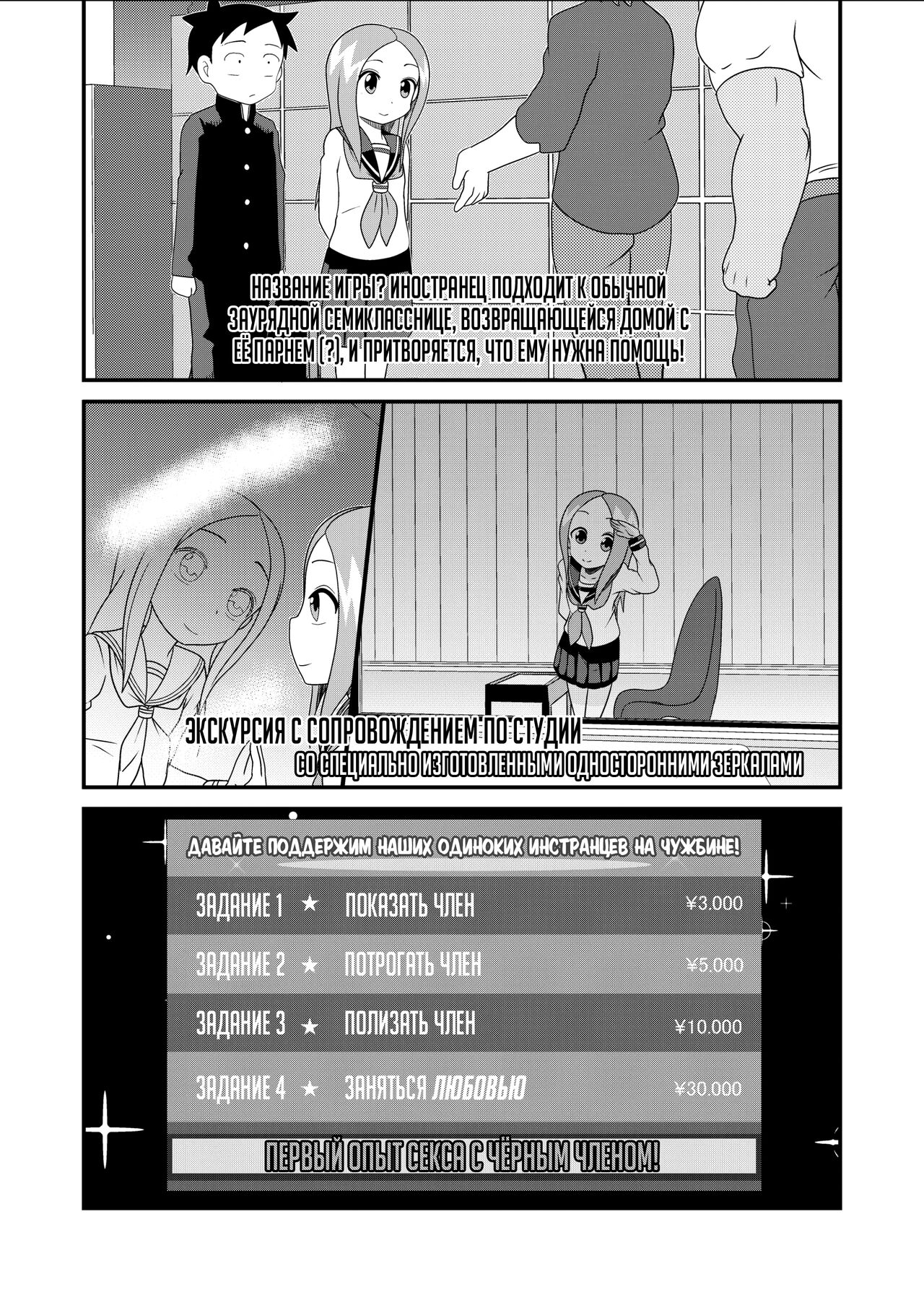 Karakai Jouzu no T.K.G.~ Magic Mirror Kosi no Nakadashi Chinpo Kui ~ | Озорная Такаги ~Такаги занимается сексом перед двусторонним зеркалом~ page 4 full