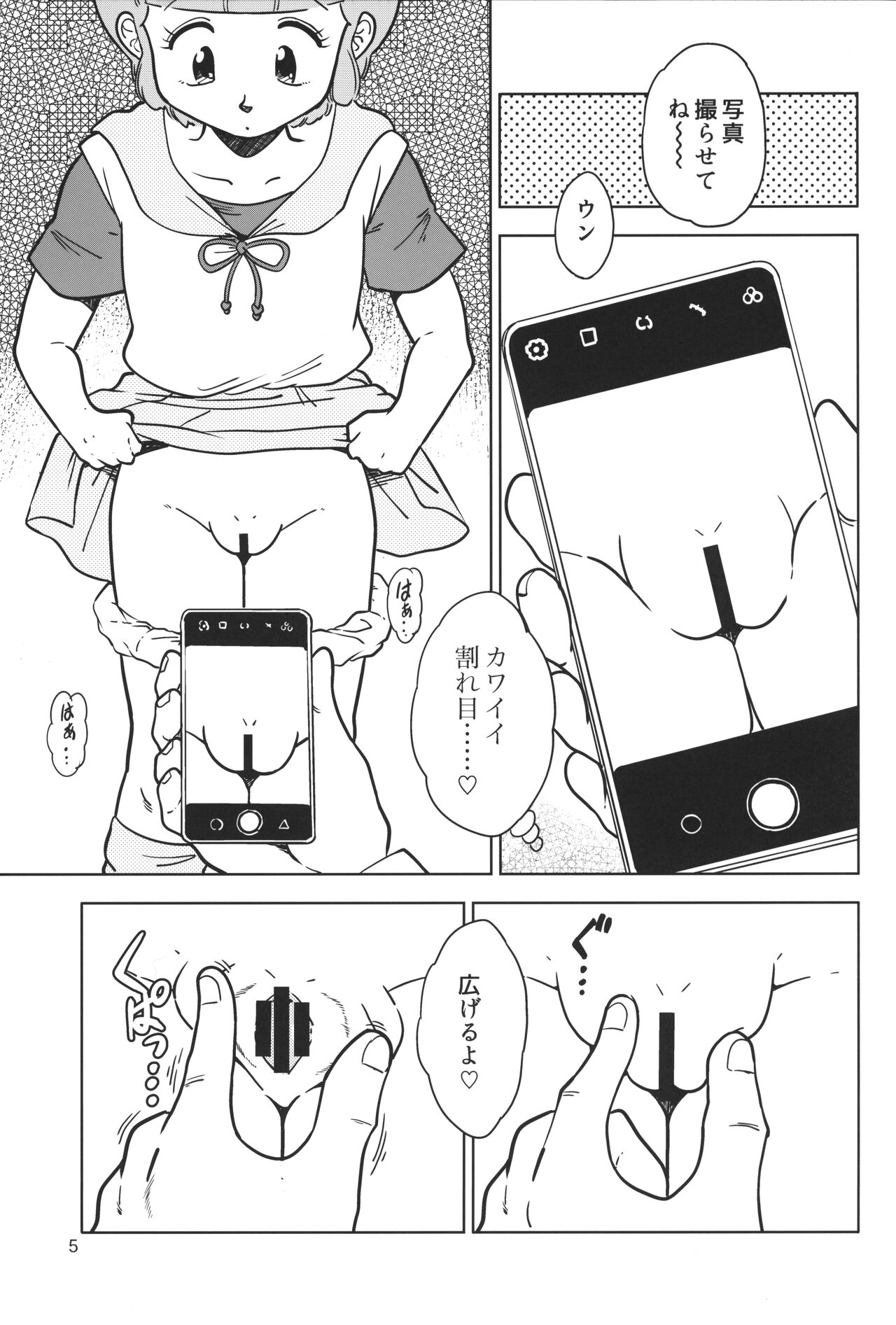Yuu no Papa Katsu page 4 full