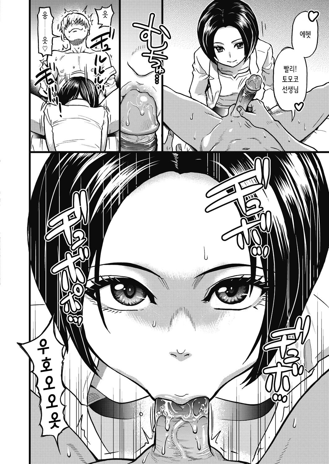 Koko Kara Saki wa Sex Desu!! #3 | 여기서부터는 섹스입니다!! #3 page 10 full