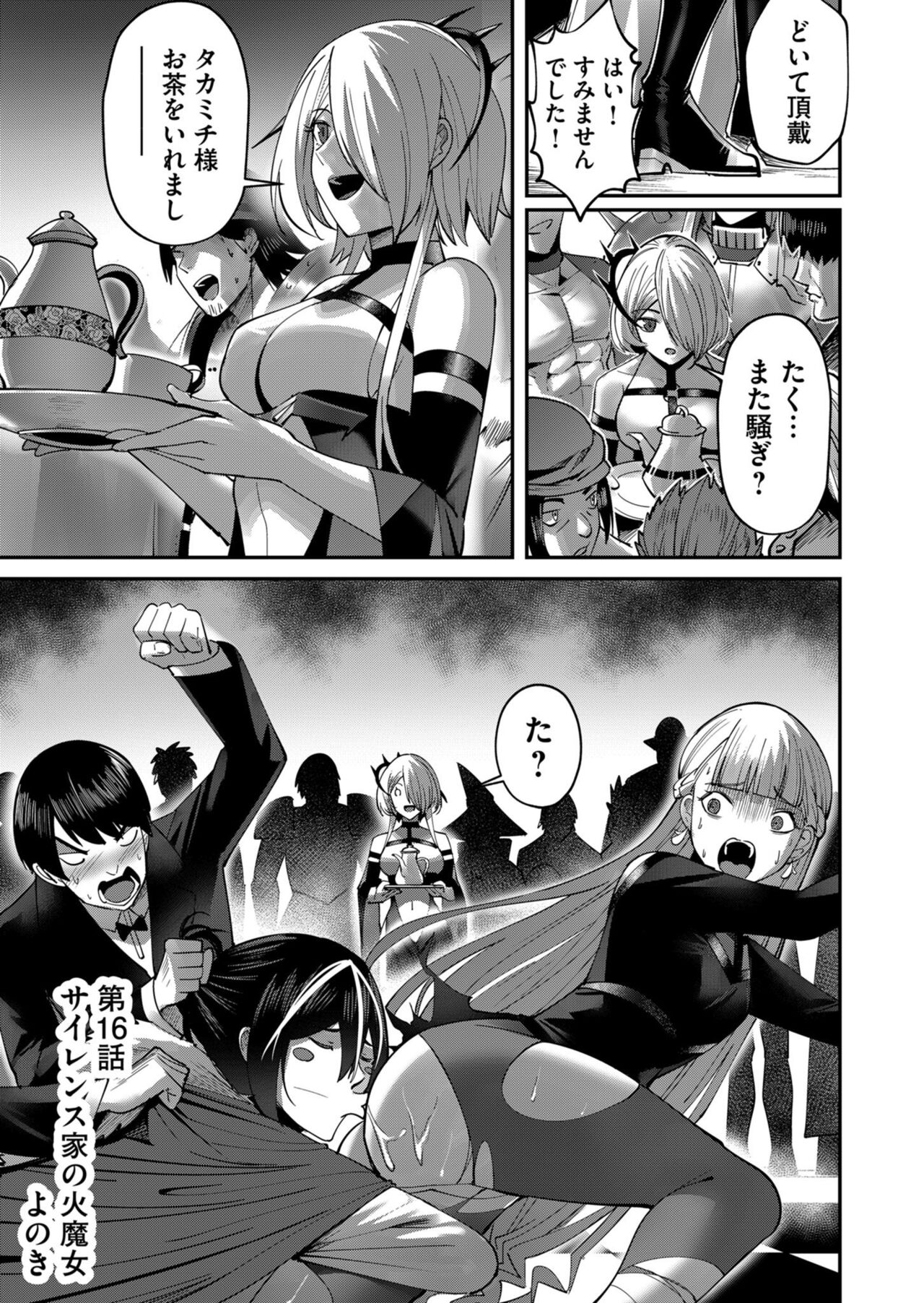 Kichiku Eiyuu Vol.03 page 5 full
