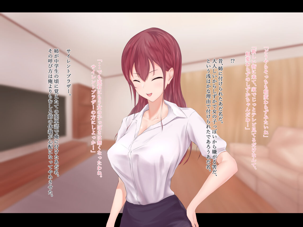 理想の女=姉 ~制御不能の憧れ~ page 10 full