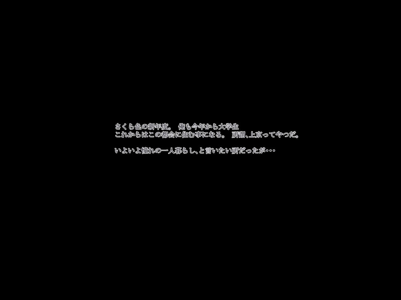 理想の女=姉 ~制御不能の憧れ~ page 3 full