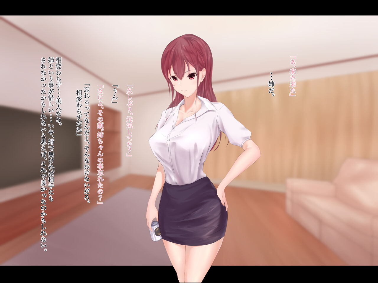 理想の女=姉 ~制御不能の憧れ~ page 5 full