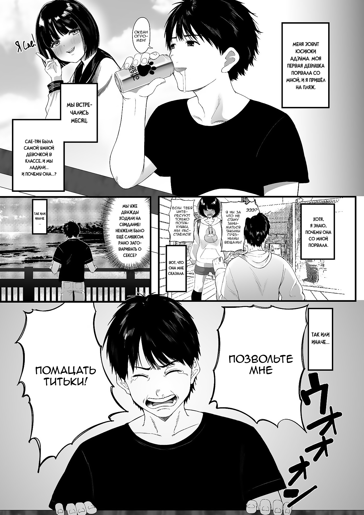 Konna ni Seiyoku Tsuyoi Oneesan dato Watter Itara Ie Made Tsuiteikanakatta!! | Если бы я только знал, что она такая нимфоманка, я бы ни за что не последовал за ней домой!!! page 3 full