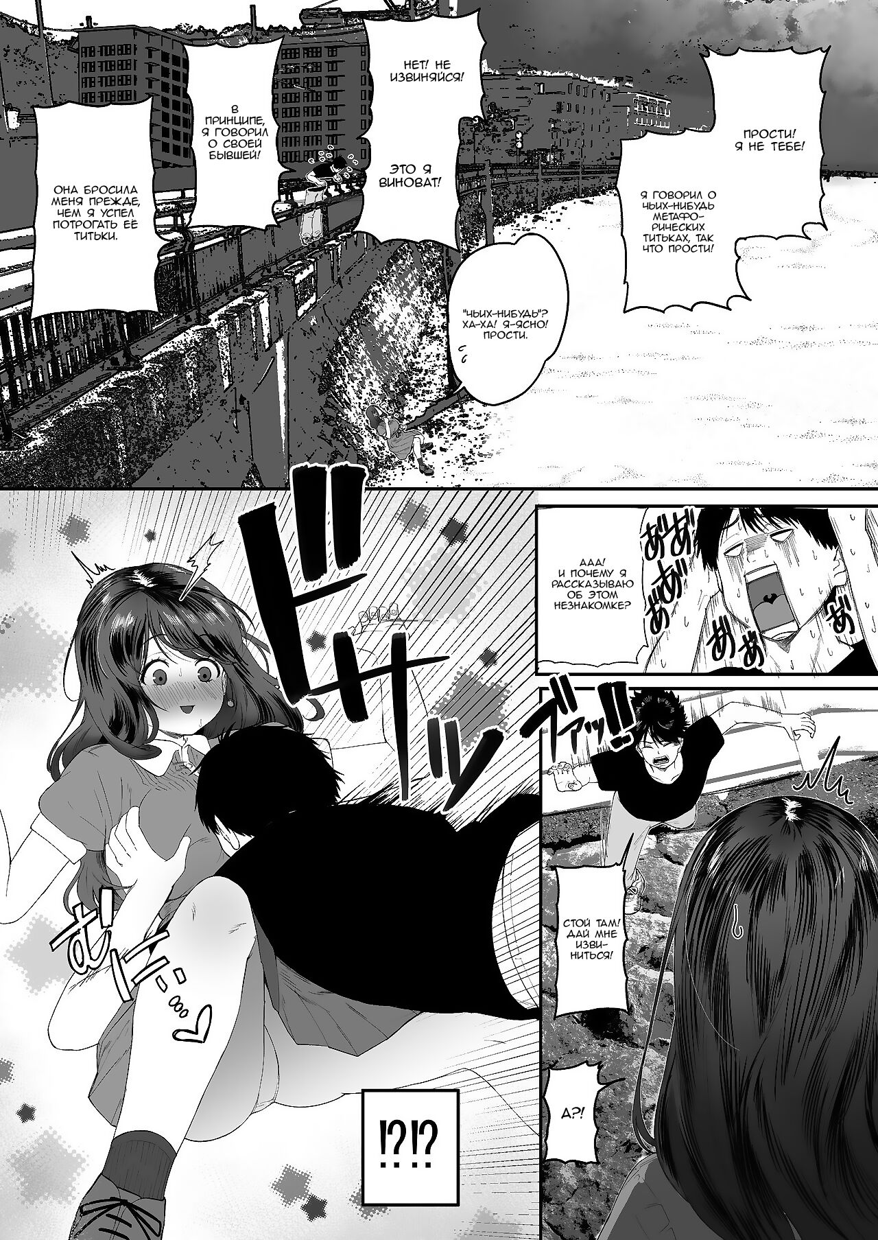 Konna ni Seiyoku Tsuyoi Oneesan dato Watter Itara Ie Made Tsuiteikanakatta!! | Если бы я только знал, что она такая нимфоманка, я бы ни за что не последовал за ней домой!!! page 5 full