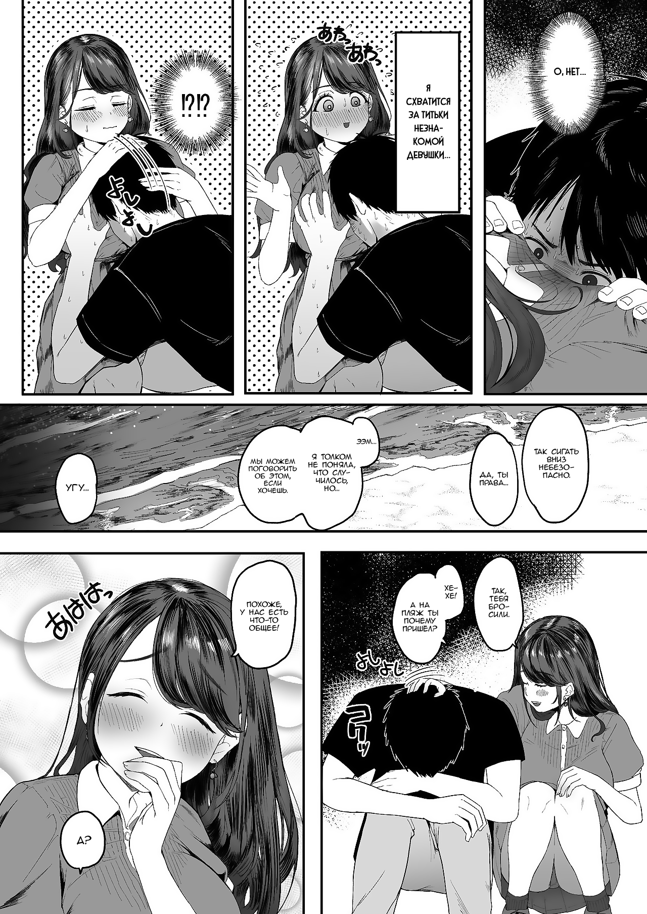 Konna ni Seiyoku Tsuyoi Oneesan dato Watter Itara Ie Made Tsuiteikanakatta!! | Если бы я только знал, что она такая нимфоманка, я бы ни за что не последовал за ней домой!!! page 6 full