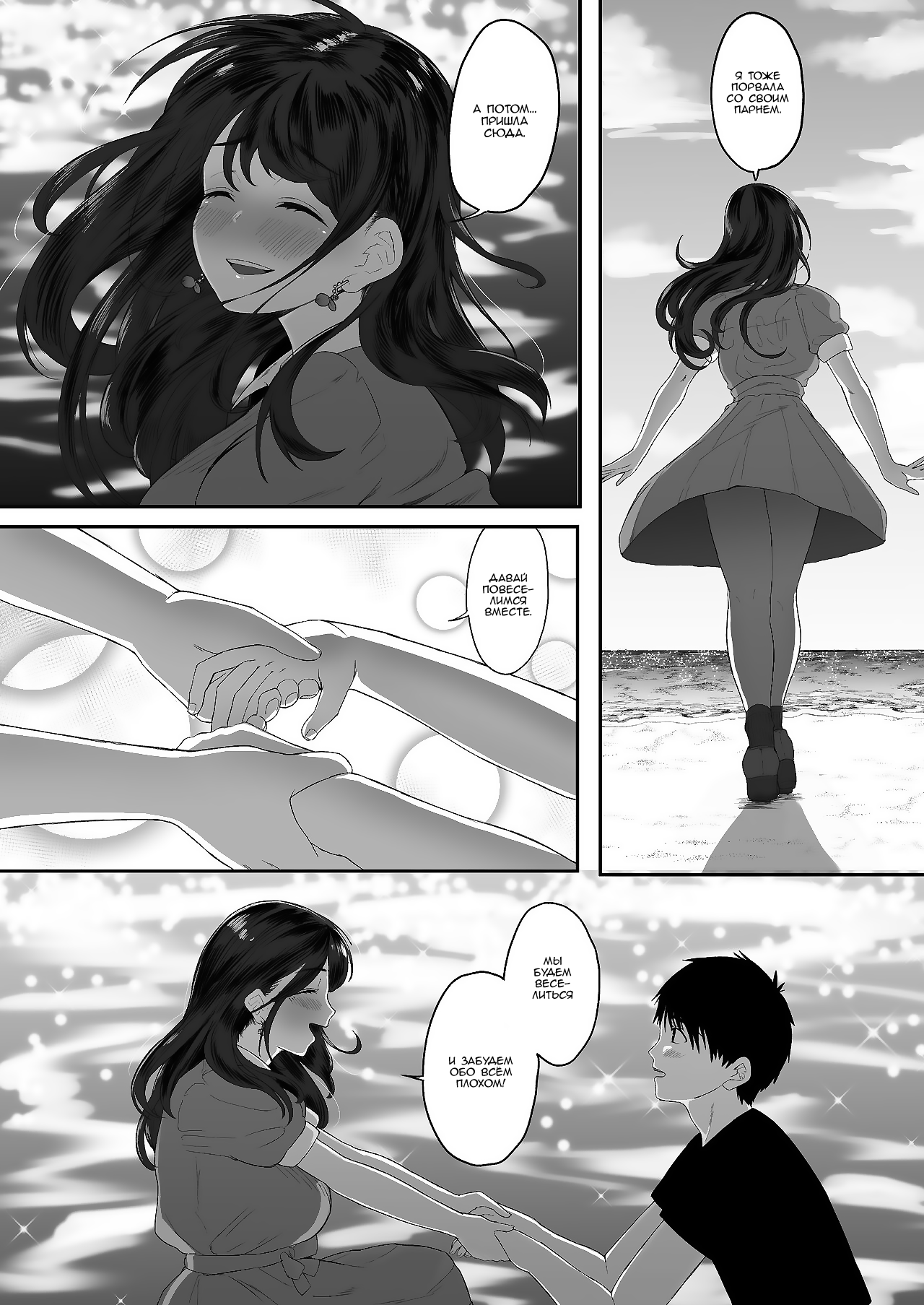Konna ni Seiyoku Tsuyoi Oneesan dato Watter Itara Ie Made Tsuiteikanakatta!! | Если бы я только знал, что она такая нимфоманка, я бы ни за что не последовал за ней домой!!! page 7 full