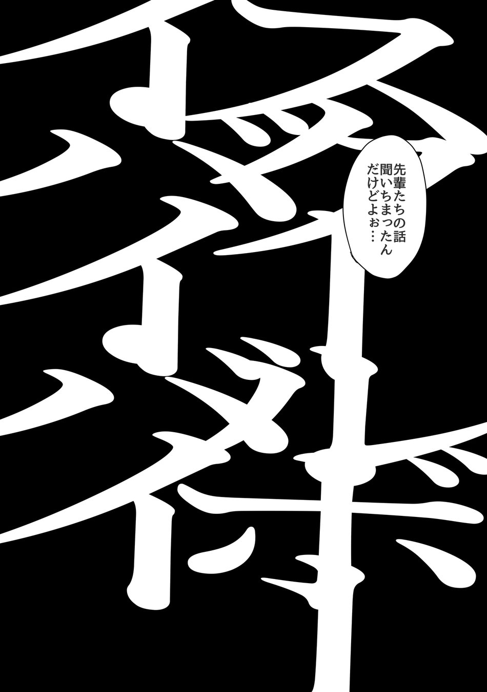 Schoolboy Bye Bye ep page 3 full