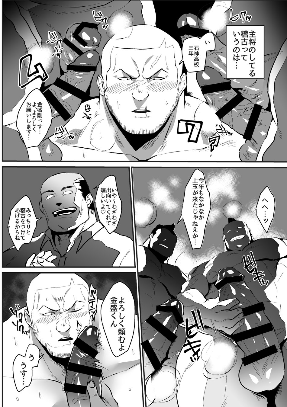 Schoolboy Bye Bye ep page 4 full