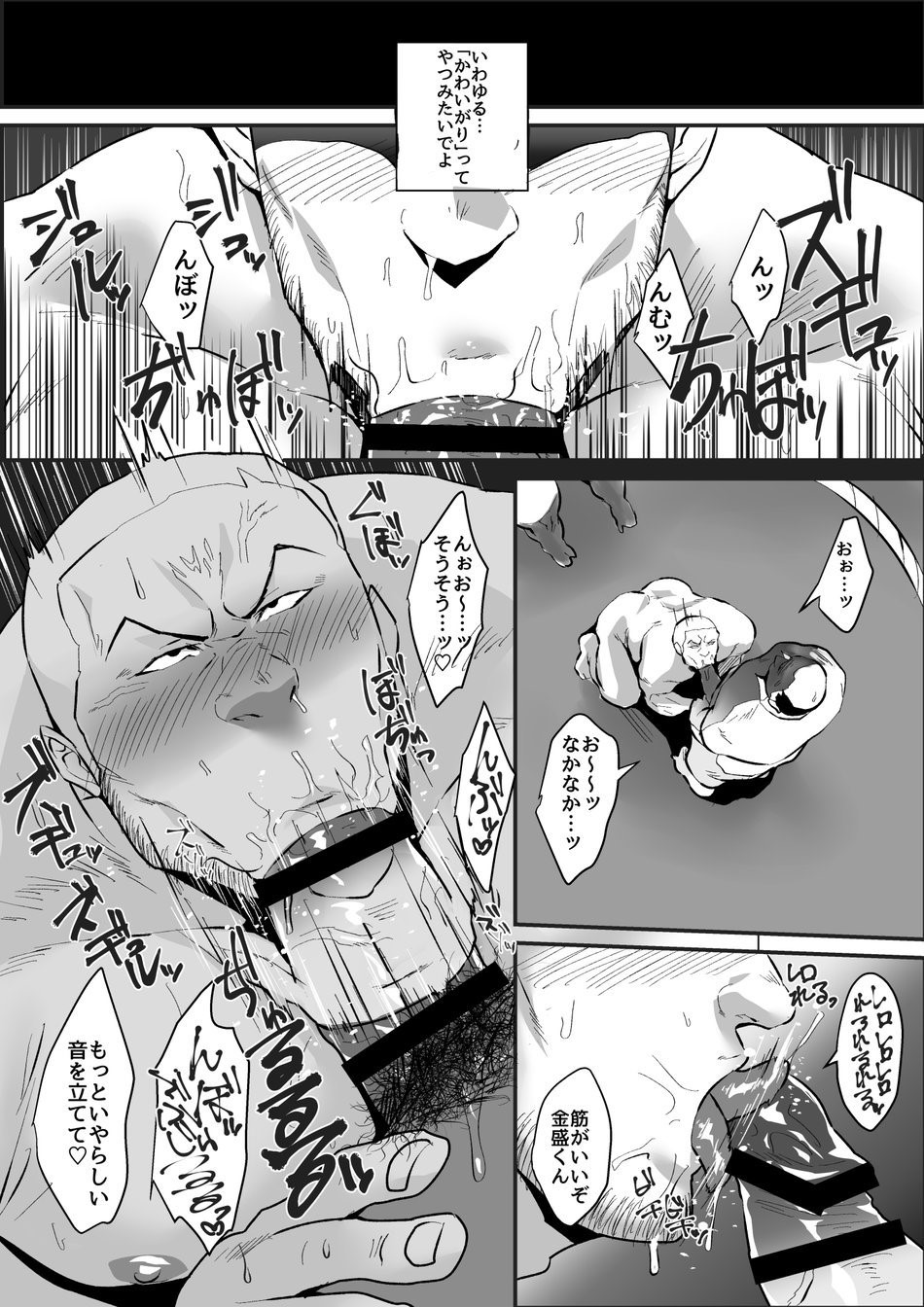 Schoolboy Bye Bye ep page 6 full