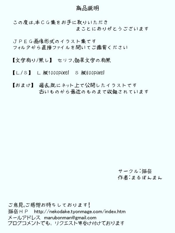 Keionbu de namename CG shuu page 2 full