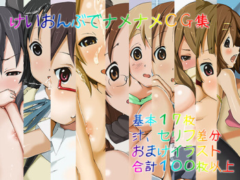 Keionbu de namename CG shuu cover