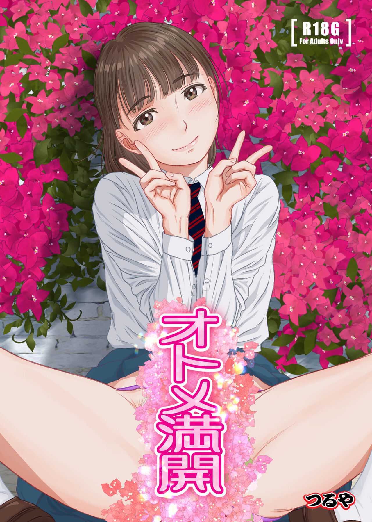OTome Mankai page 1 full