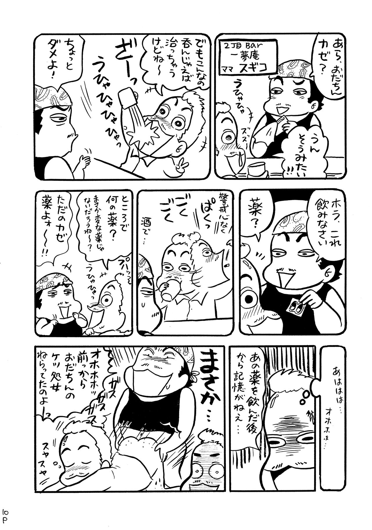Yotteru dake de dai shikkin | Great incontinence just from being drunk page 9 full