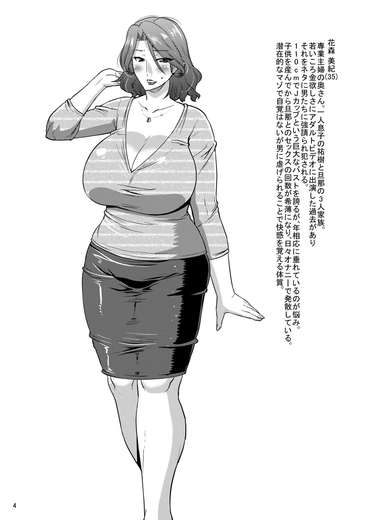 Suck for you page 4 full