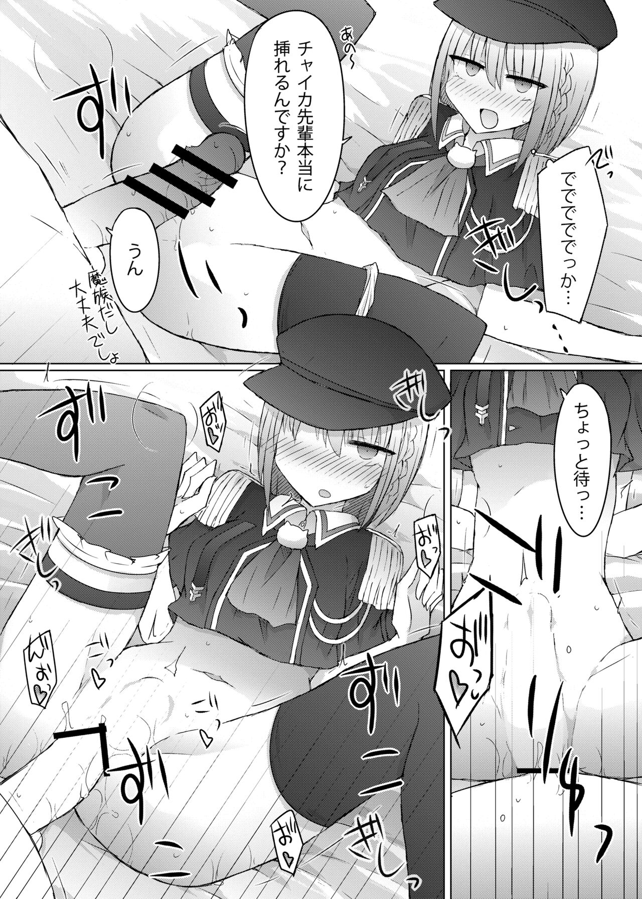 Elf Harem Hon. page 10 full