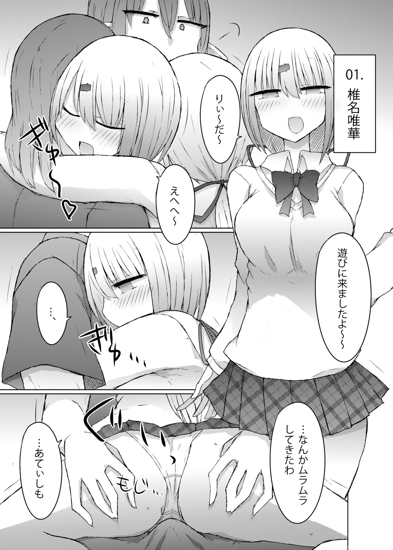Elf Harem Hon. page 3 full