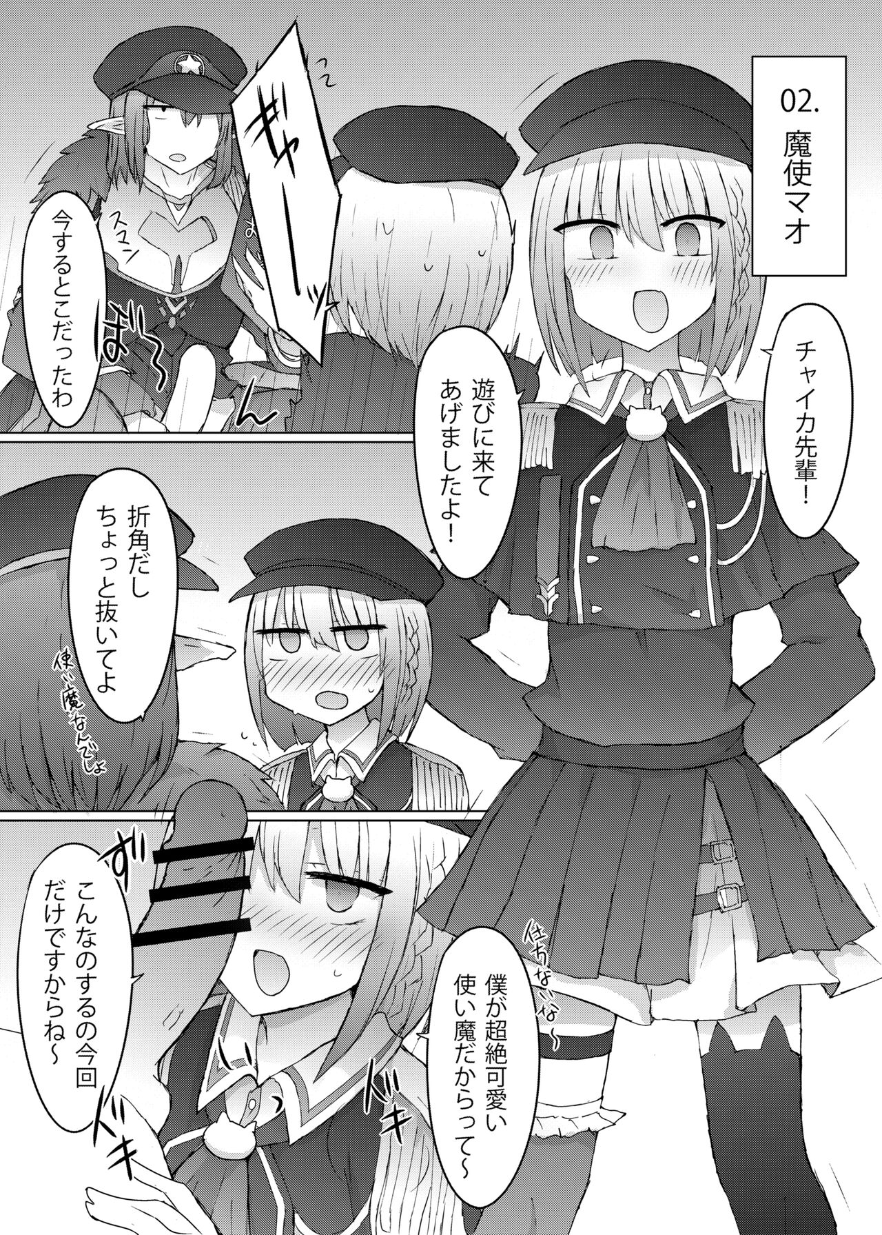 Elf Harem Hon. page 7 full