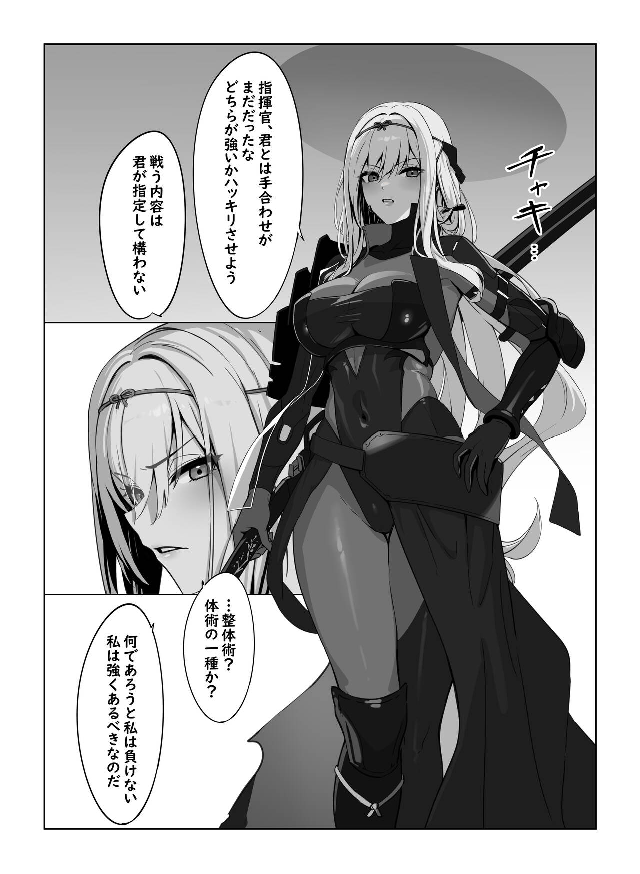 Cuboon page 4 full