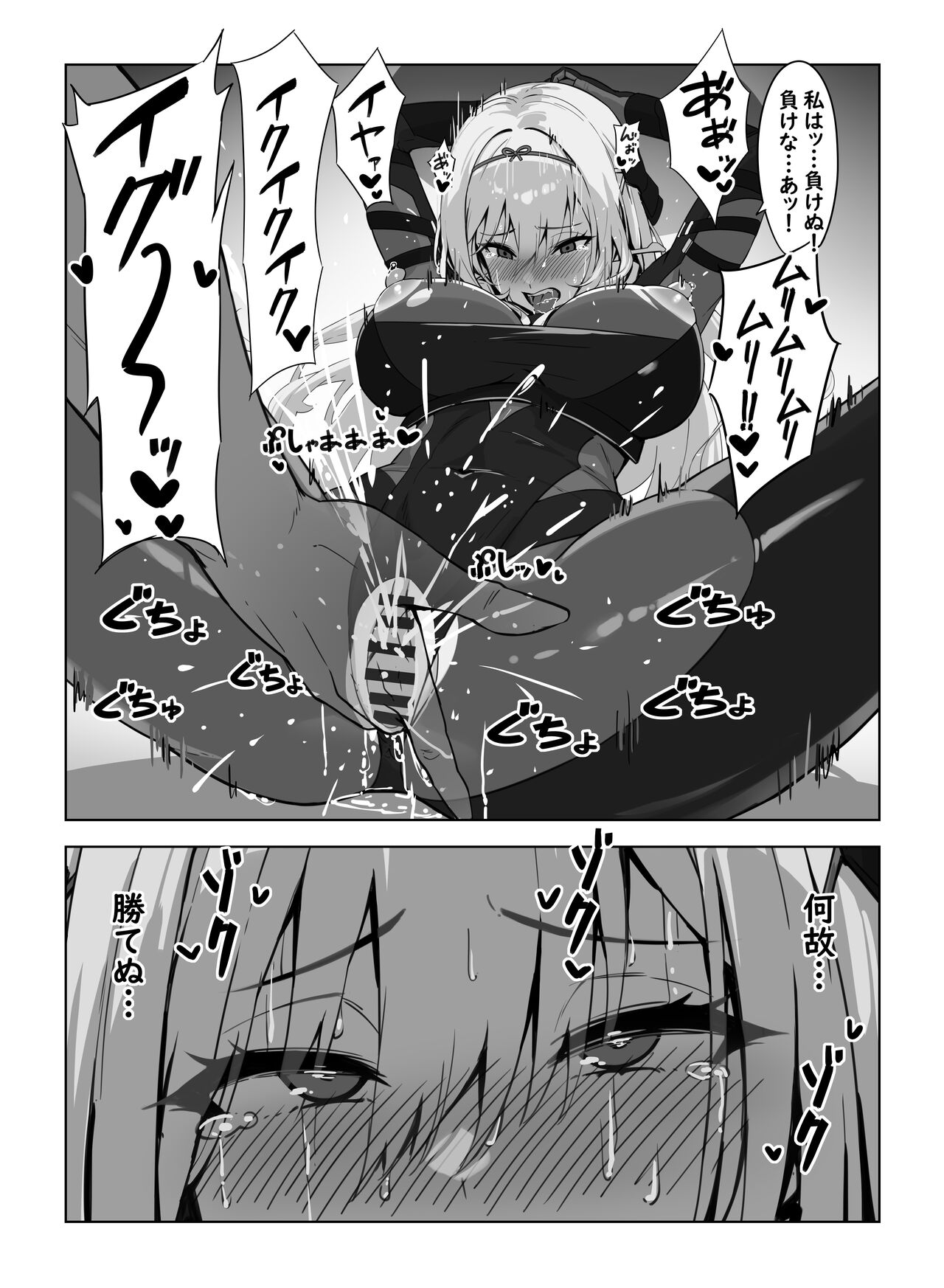 Cuboon page 5 full
