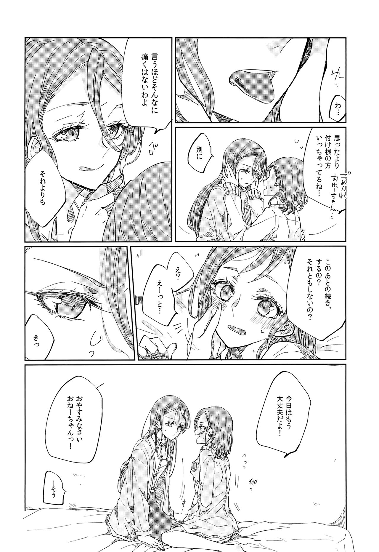 Kiss yori Saki ni Dekirukoto page 3 full
