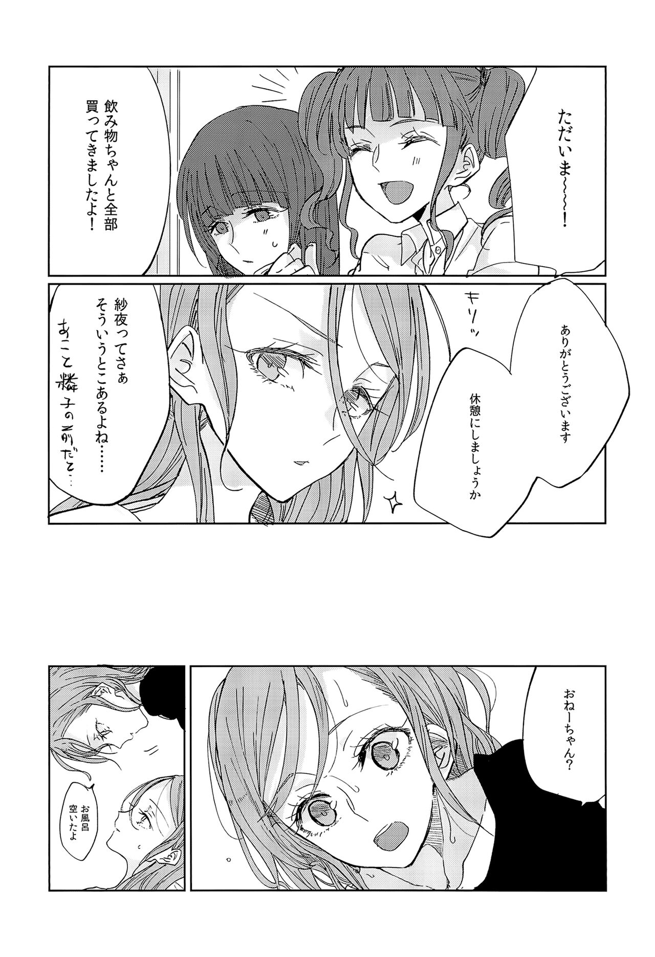 Kiss yori Saki ni Dekirukoto page 7 full