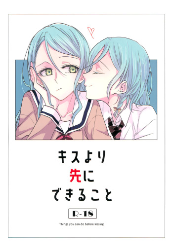 Kiss yori Saki ni Dekirukoto cover