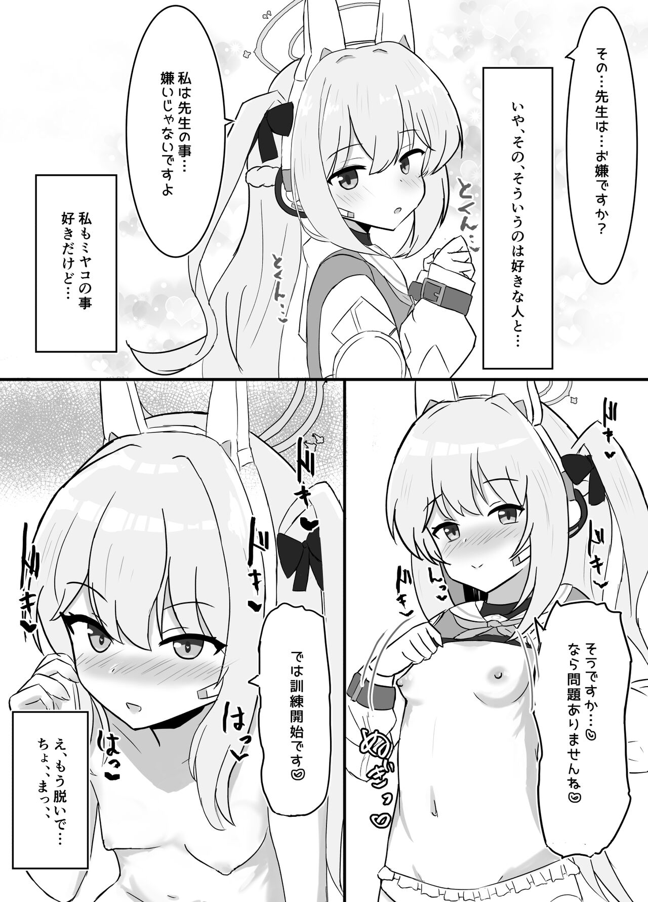 Haramase Shussan Archive page 3 full