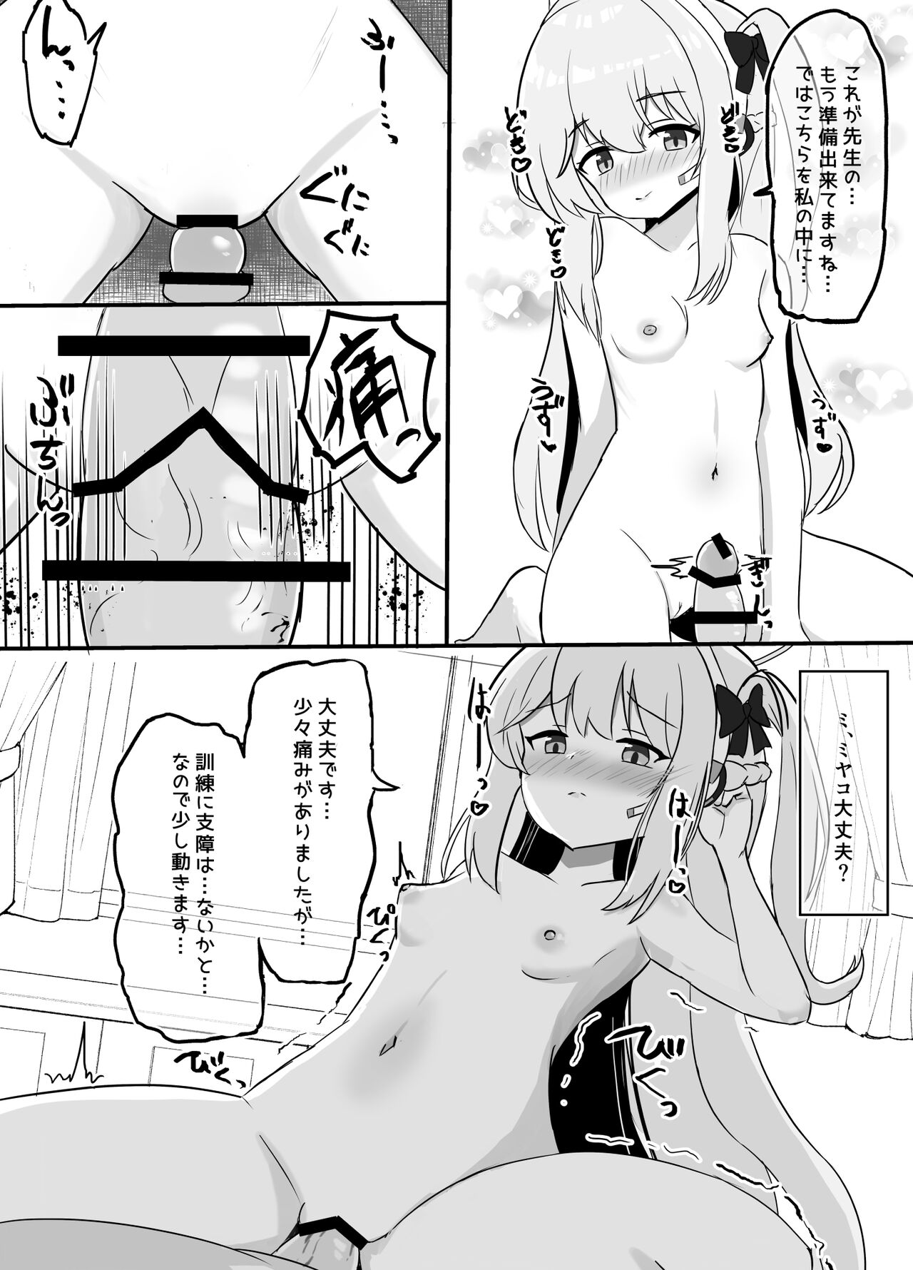 Haramase Shussan Archive page 4 full