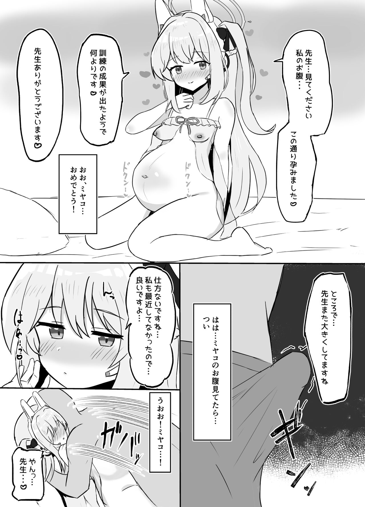 Haramase Shussan Archive page 9 full