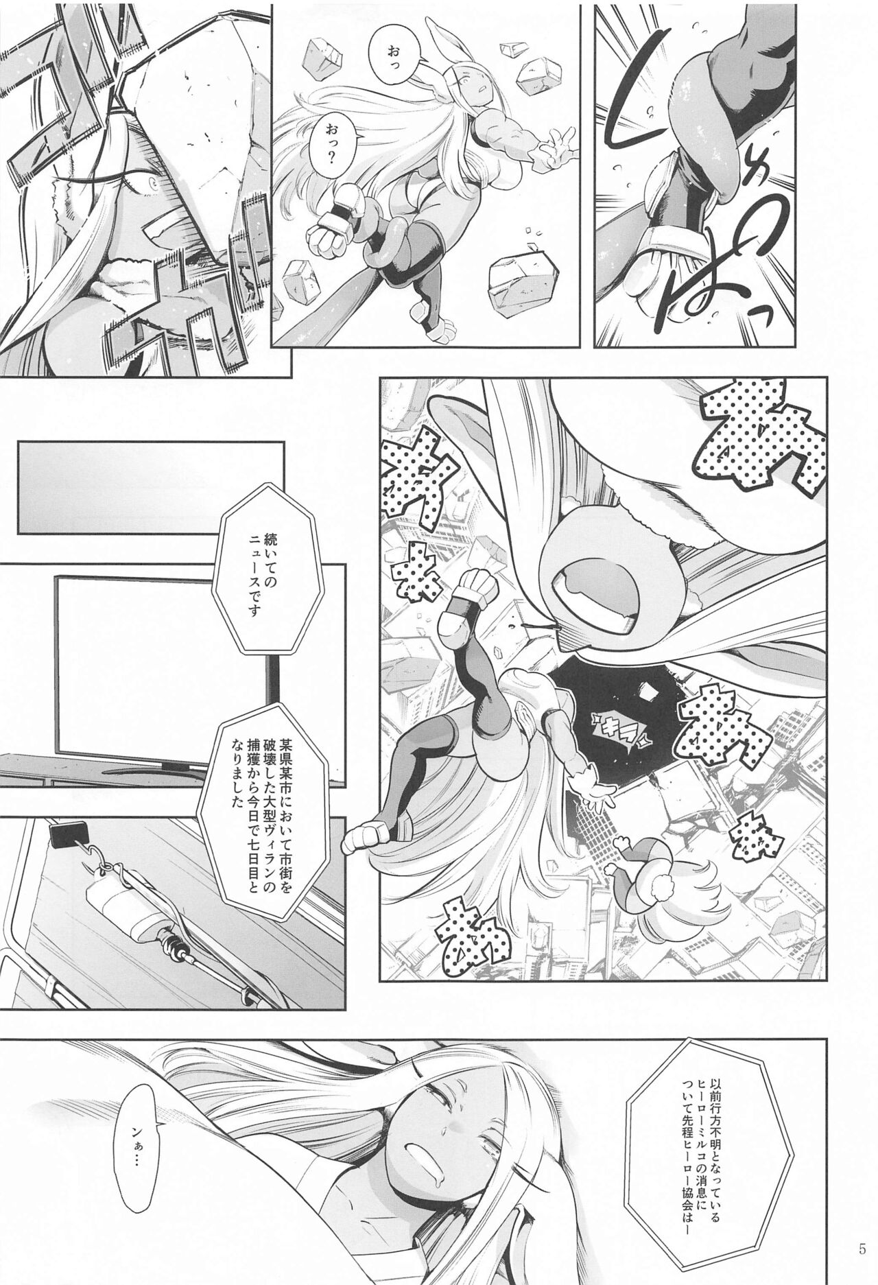 Goshimei wa Usagi  desu ka? page 4 full