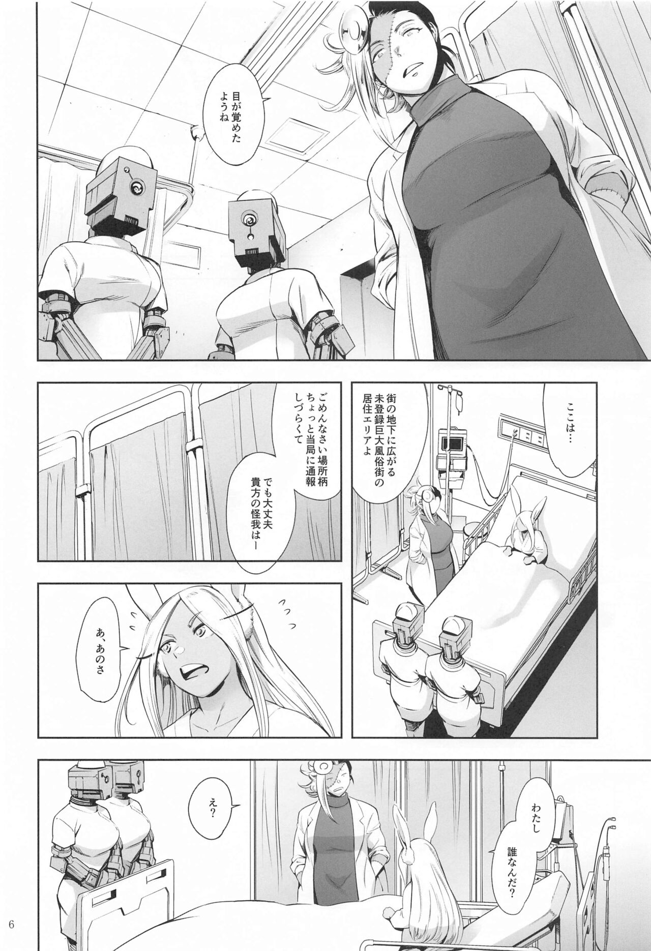 Goshimei wa Usagi  desu ka? page 5 full