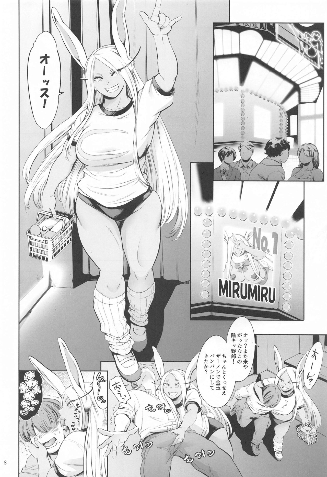 Goshimei wa Usagi  desu ka? page 7 full