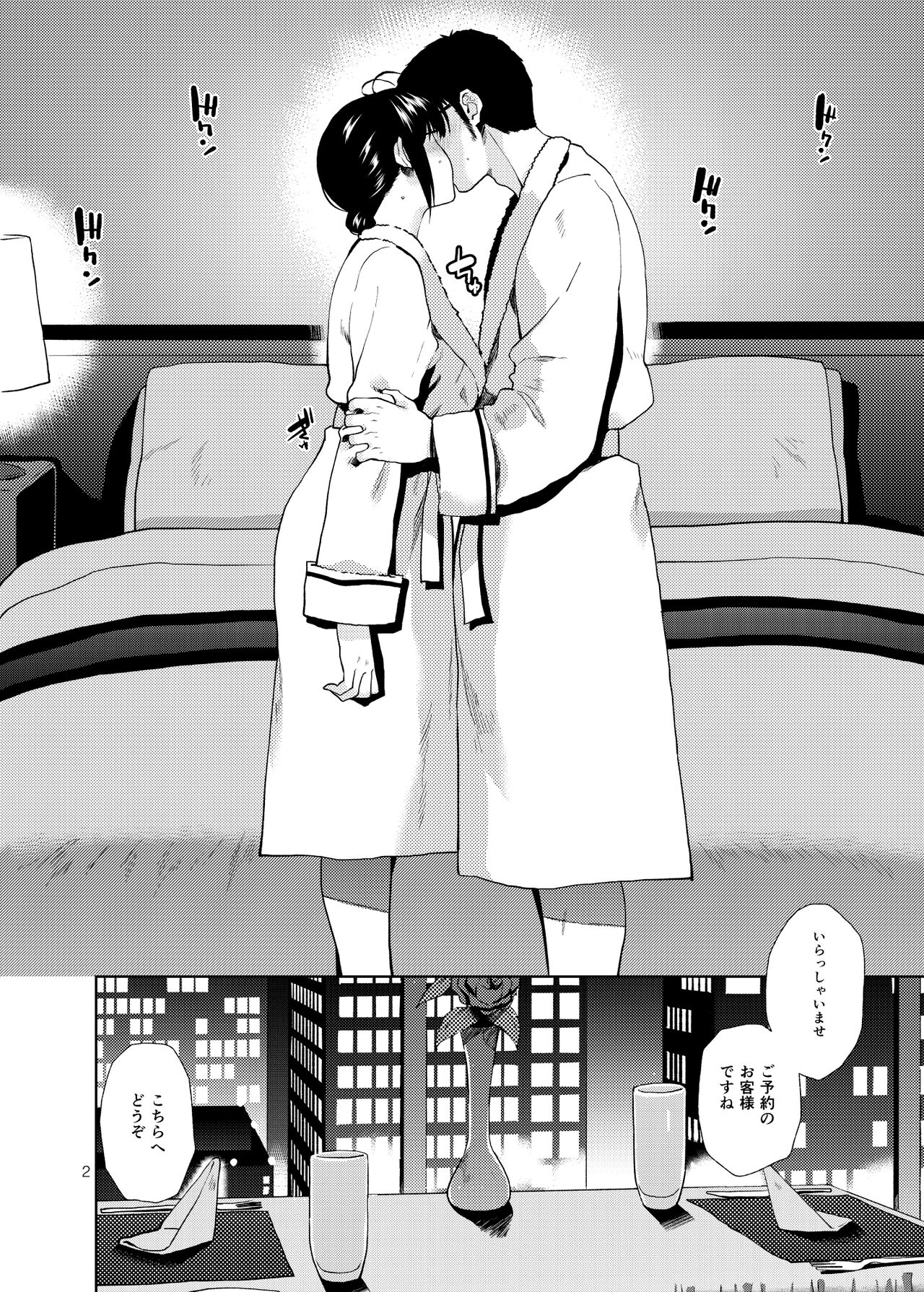 NAKED HEART page 3 full