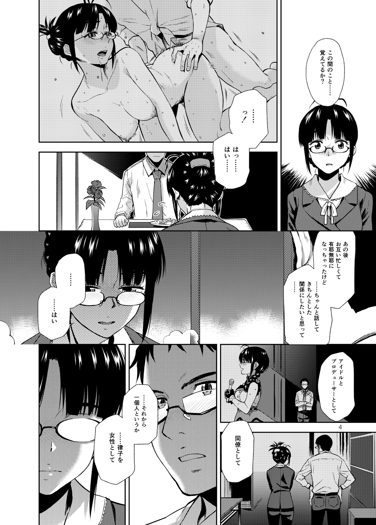 NAKED HEART page 5 full