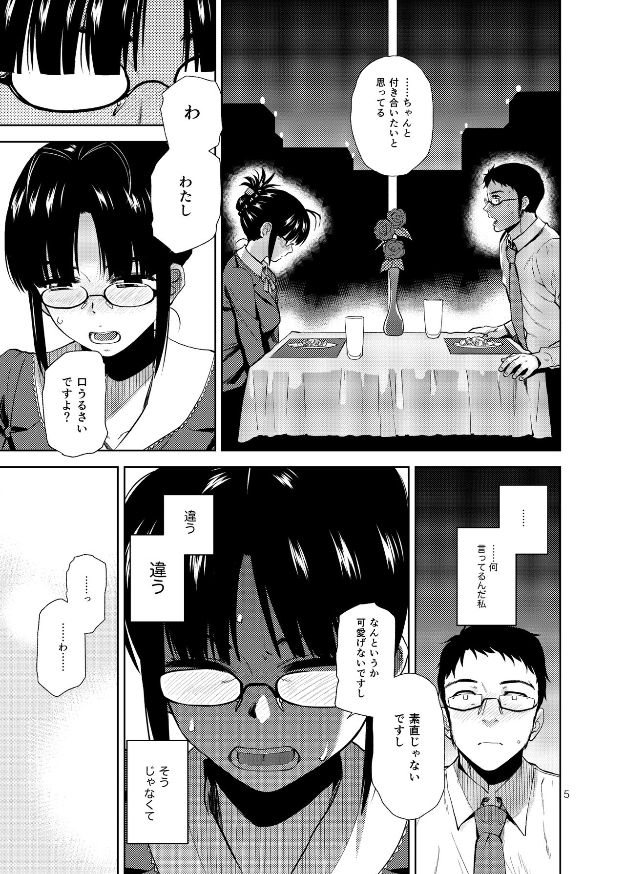 NAKED HEART page 6 full