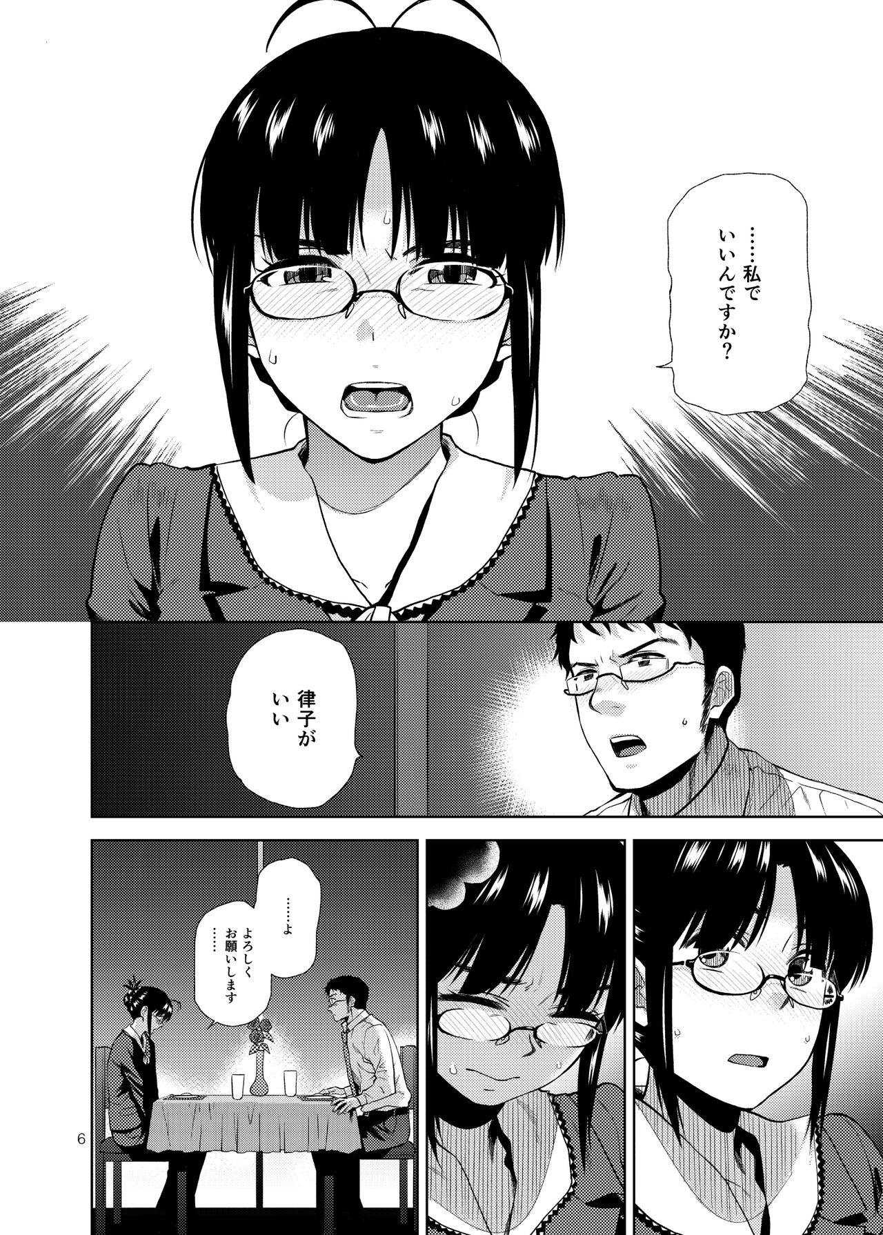 NAKED HEART page 7 full