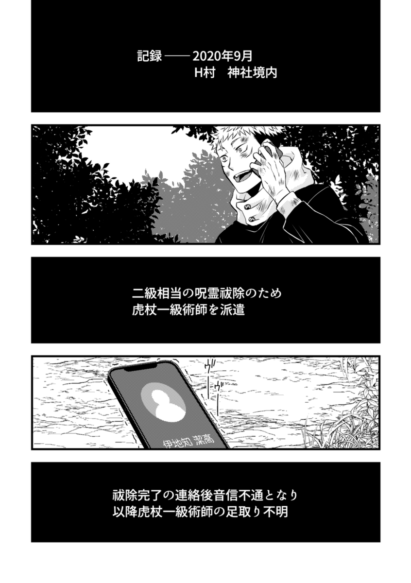 Rakusatsugaku 100 oku en no kareshi page 2 full