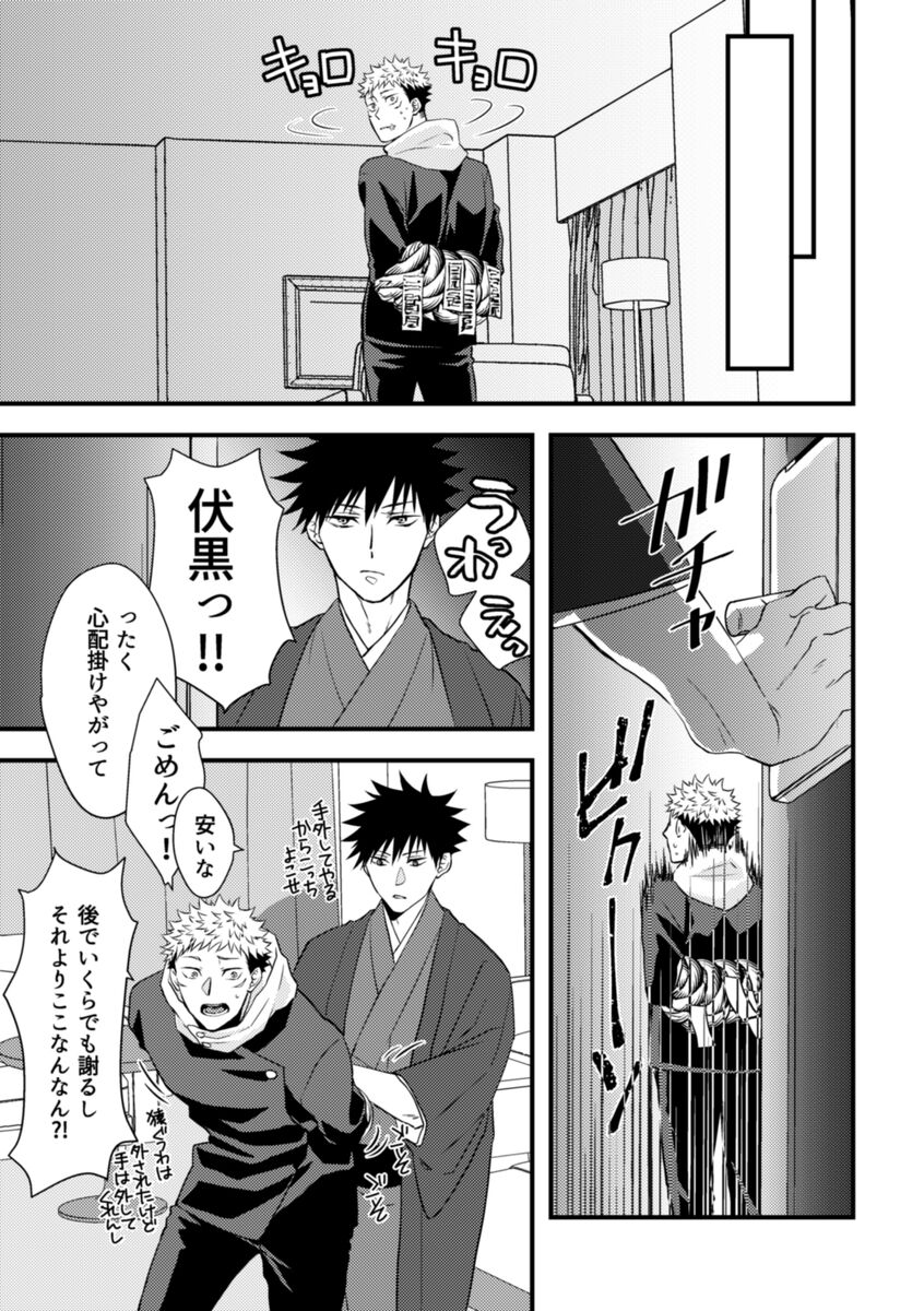 Rakusatsugaku 100 oku en no kareshi page 8 full