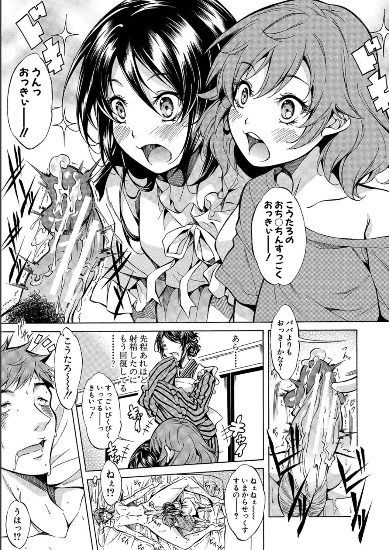 JK-tachi o Gouhouteki ni Haramase... ta!? page 9 full
