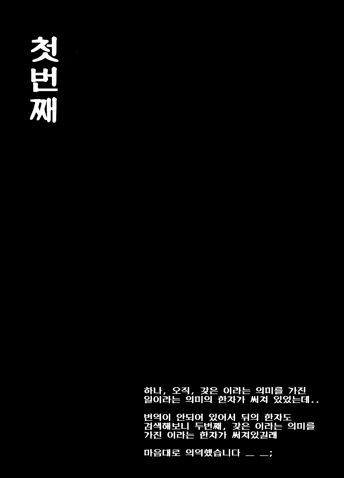 Tadashii Danshi no Kyouren Hou  Sousaiji | 올바른 남자의 교육법 3 쌍둥이 page 3 full