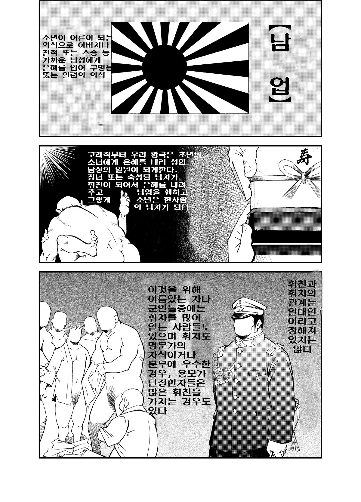 Tadashii Danshi no Kyouren Hou  Sousaiji | 올바른 남자의 교육법 3 쌍둥이 page 4 full