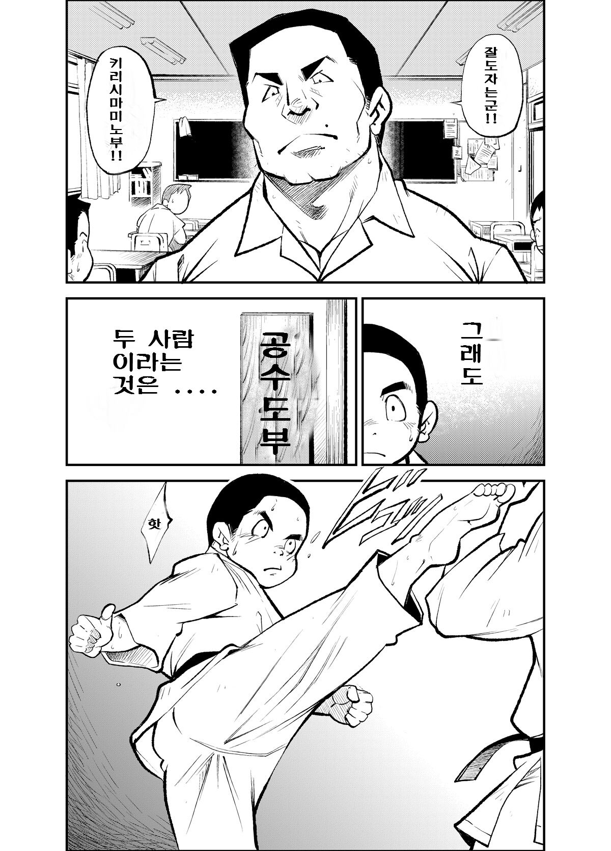Tadashii Danshi no Kyouren Hou  Sousaiji | 올바른 남자의 교육법 3 쌍둥이 page 6 full