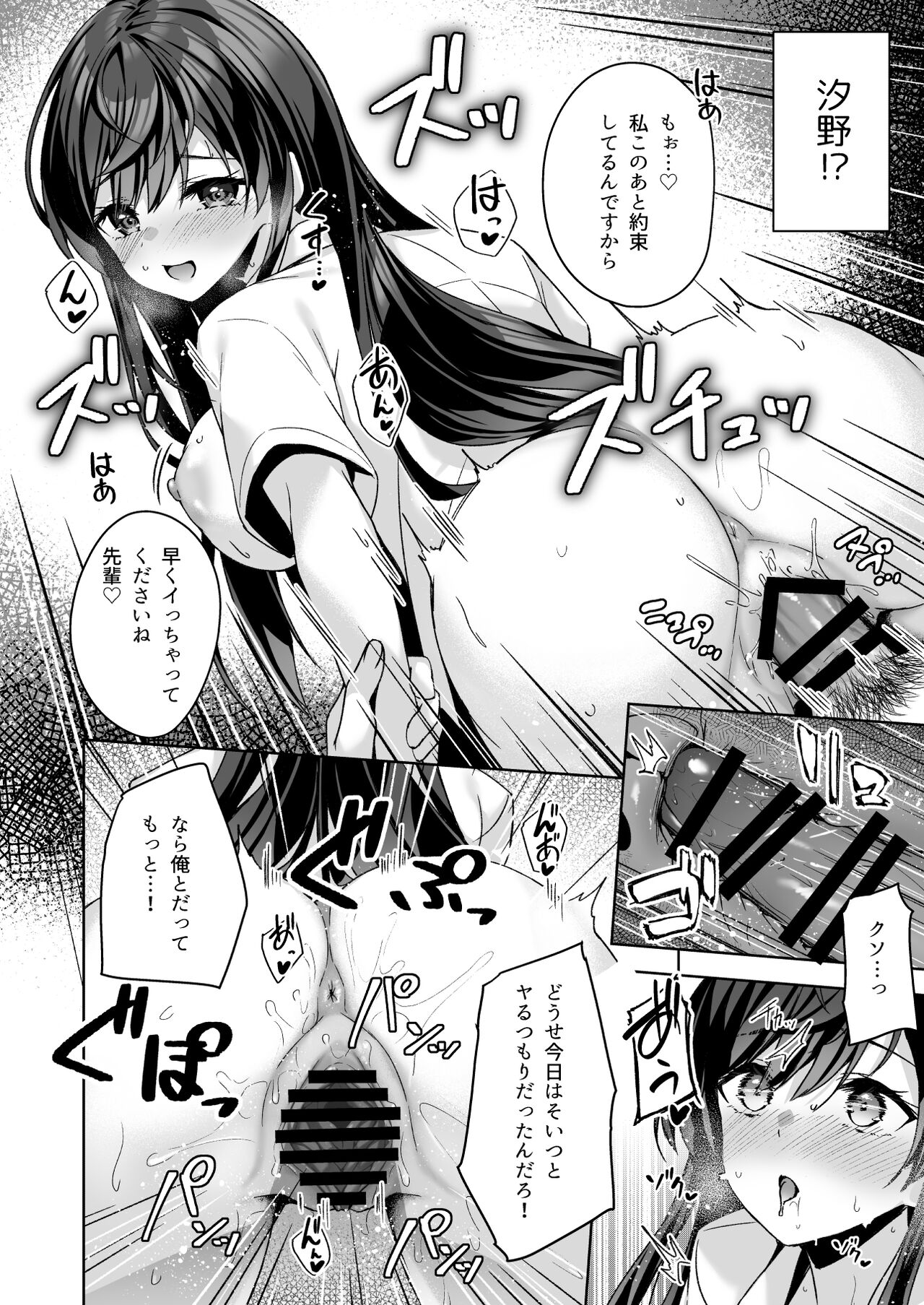 PURITY OR BITCH? page 7 full