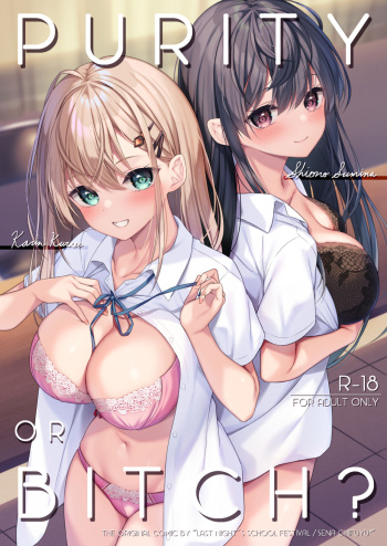 PURITY OR BITCH? cover